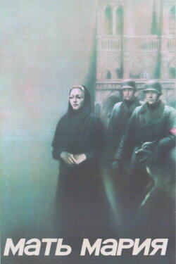 Mother Mary (1982) Mother Mary (1982)