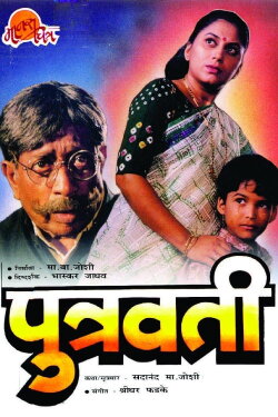 Mother of a Son (1996) Mother of a Son (1996)