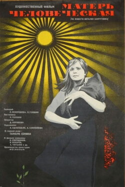 Mother of Men (1975) Mother of Men (1975)