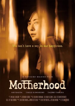 Motherhood (2019) Motherhood (2019)