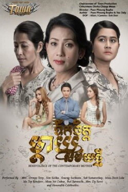 Mother's Heart (2017) Mother's Heart (2017)
