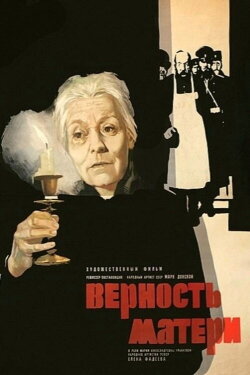 Mother's Loyalty (1966) Mother's Loyalty (1966)