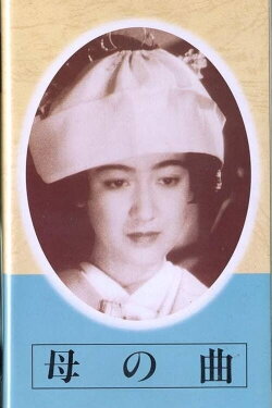 Mother's Melody (1937) Mother's Melody (1937)