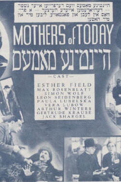 Mothers of Today (1939) Mothers of Today (1939)