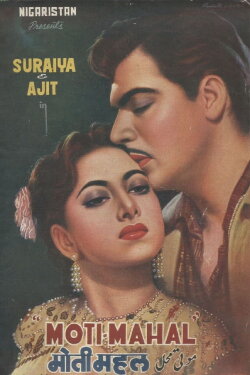 Moti Mahal (1952) Moti Mahal (1952)