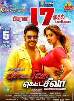 Motta Shiva Ketta Shiva (2017) Motta Shiva Ketta Shiva (2017)