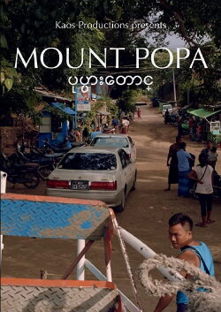 Mount Popa (2019) Mount Popa (2019)
