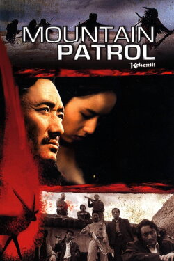 Mountain Patrol (2004) Mountain Patrol (2004)