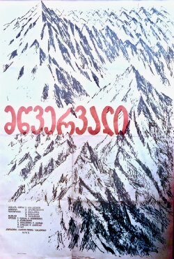 Mountain Peak (1976) Mountain Peak (1976)