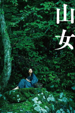 Mountain Woman (2023) Mountain Woman (2023)