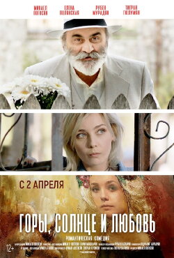 Mountains, The Sun and Love (2019) Mountains, The Sun and Love (2019)