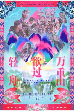 Mounts Ward the Canoe off (2023)