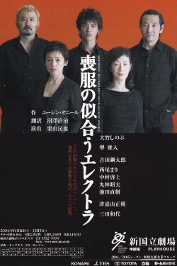 Mourning Becomes Electra (2004) Mourning Becomes Electra (2004)
