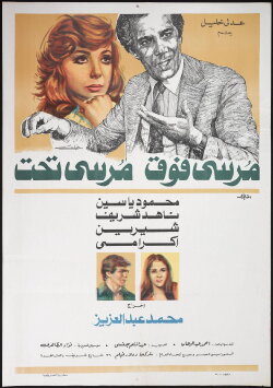 Moursi Fok Moursi Taht (1981) Moursi Fok Moursi Taht (1981)