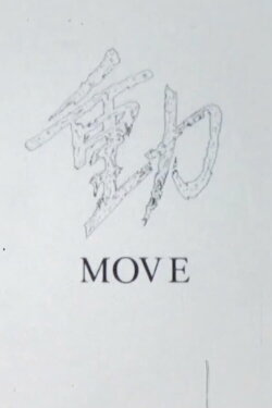 MOVE (1986)