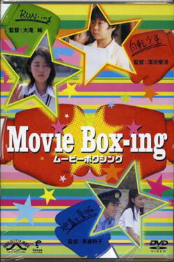 Movie box-ing (2004) Movie box-ing (2004)