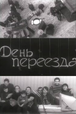 Moving Day (1970)