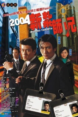 Moving Targets (2004) Moving Targets (2004)