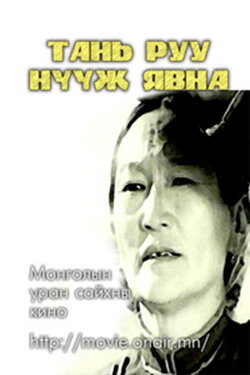 Moving Towards You (1984) Moving Towards You (1984)