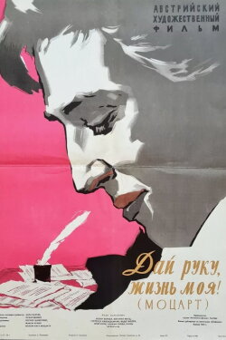 Mozart (1955)