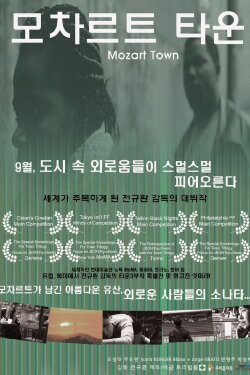 Mozart Town (2011)