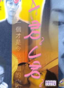 Mr. A? Mr. C? (1999) Mr. A? Mr. C? (1999)