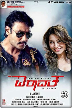 Mr. Airavata (2015) Mr. Airavata (2015)