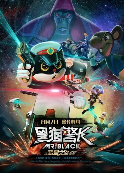 Mr Black: Green Star (2015) Mr Black: Green Star (2015)