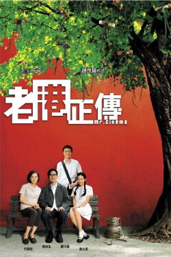 Mr. Cinema (2007) Mr. Cinema (2007)