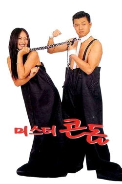 Mr. Condom (1997) Mr. Condom (1997)