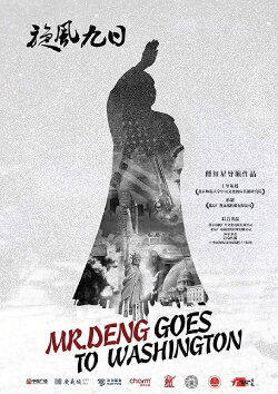 Mr. Deng Goes to Washington (2015) Mr. Deng Goes to Washington (2015)