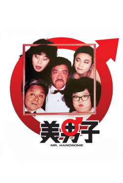 Mr. Handsome (1987) Mr. Handsome (1987)