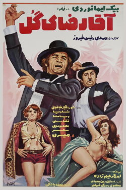 Mr. Handsome Reza (1974) Mr. Handsome Reza (1974)