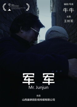 Mr. Junjun (2023)