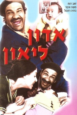 Mr. Leon (1982) Mr. Leon (1982)