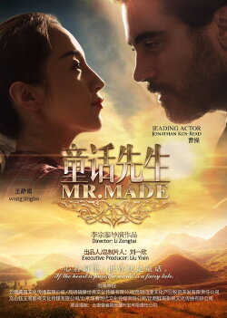 Mr. Made (2017)