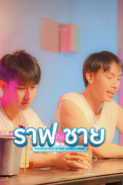 Mr. Nice Guy & The Lonely Man (2023) Mr. Nice Guy & The Lonely Man (2023)