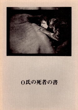 Mr O's Book of the Dead (1973) Mr O's Book of the Dead (1973)