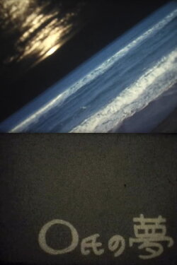 Mr. O’s Dream (2004) Mr. O’s Dream (2004)