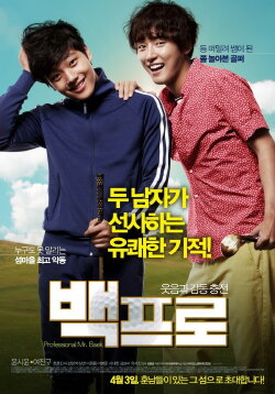 Mr. Perfect (2014) Mr. Perfect (2014)