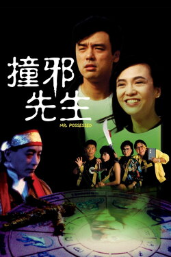 Mr. Possessed (1988) Mr. Possessed (1988)
