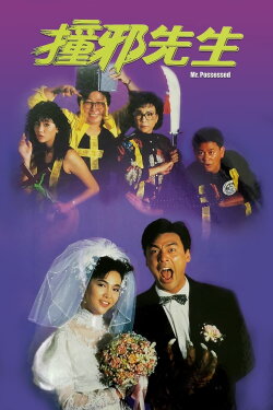 Mr. Possessed (1988) Mr. Possessed (1988)