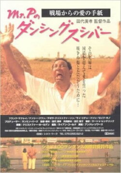 Mr. P's Dancing Sushi Bar (1999) Mr. P's Dancing Sushi Bar (1999)