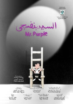 Mr. Purple (2019)