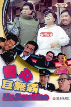 Mr. Sunshine (1989)
