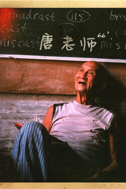 MR. TANG (2012) MR. TANG (2012)