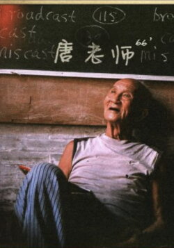 Mr. Tang (2012)