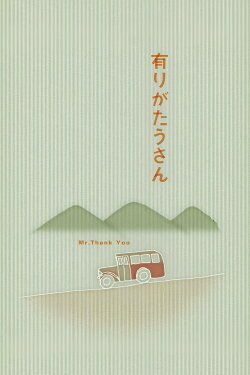 Mr. Thank You (1936) Mr. Thank You (1936)