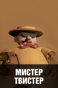 Mr. Twister (1977) Mr. Twister (1977)
