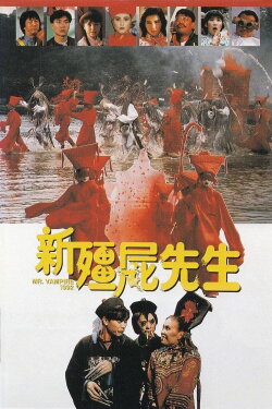 Mr Vampire 1992 (1992) Mr Vampire 1992 (1992)